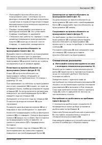 Страница 76