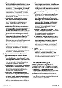 Страница 30