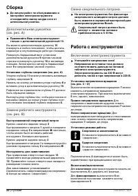 Страница 33