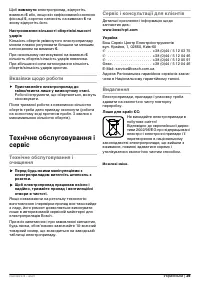 Страница 40