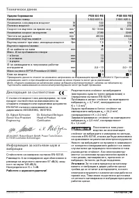 Страница 50
