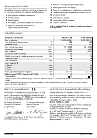 Страница 55