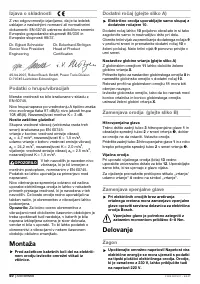 Страница 61