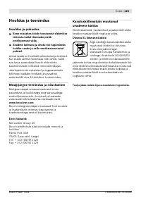 Страница 124