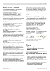 Страница 52