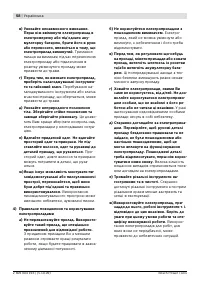 Страница 59