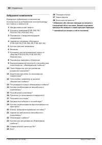Страница 61