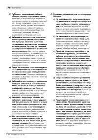 Страница 79