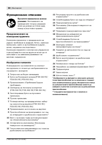 Страница 81