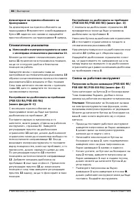 Страница 85