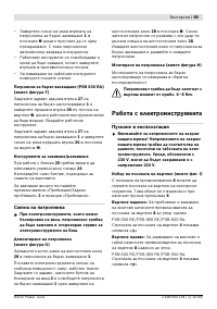 Страница 86