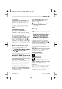Страница 110