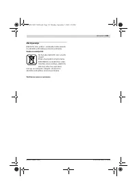 Страница 122