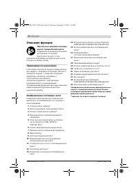 Страница 53