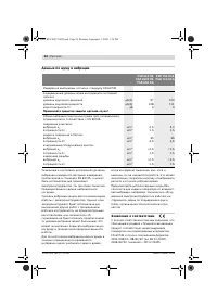 Страница 55