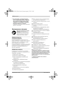 Страница 85