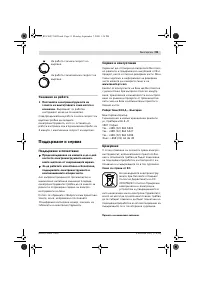 Страница 92