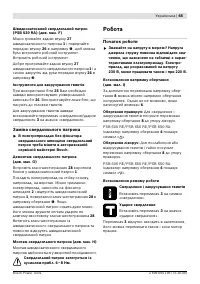 Страница 65