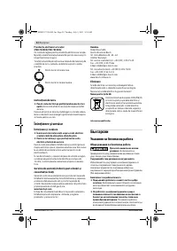 Страница 54