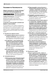 Страница 47