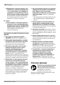 Страница 49
