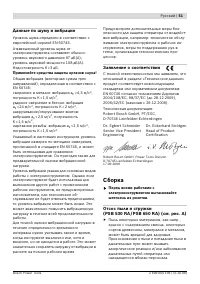 Страница 52