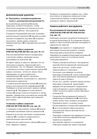 Страница 54