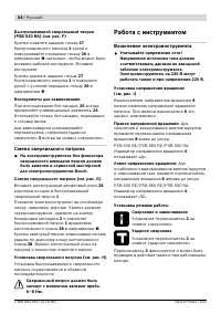 Страница 55