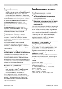 Страница 56