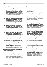 Страница 59