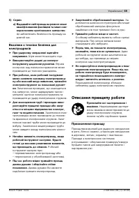 Страница 60