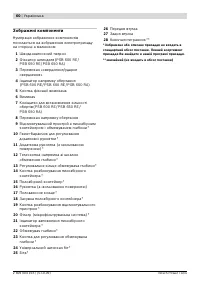 Страница 61