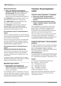 Страница 67