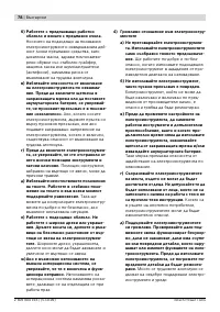 Страница 79