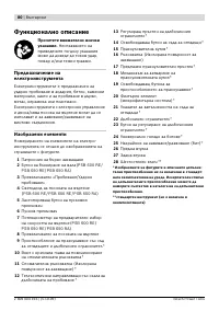 Страница 81