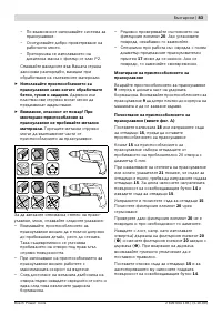 Страница 84