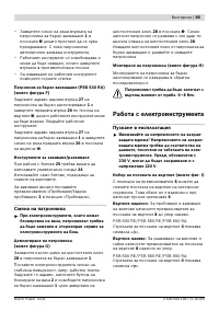 Страница 86