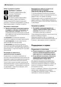 Страница 87