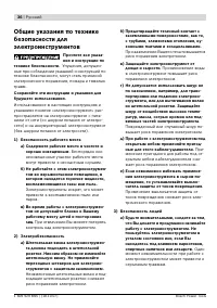Страница 37