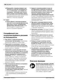 Страница 39