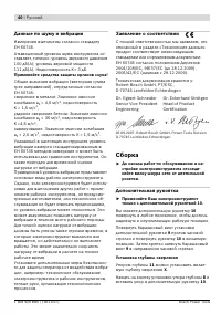 Страница 41
