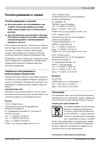 Страница 44