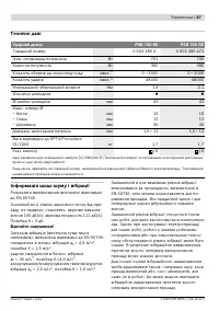Страница 48
