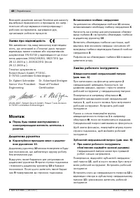 Страница 49