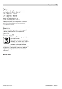 Страница 52