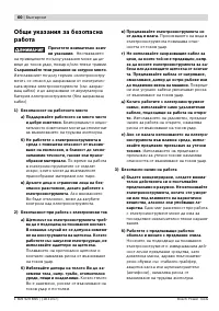 Страница 61