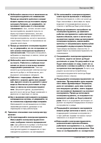 Страница 62
