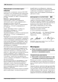 Страница 65