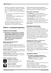 Страница 67