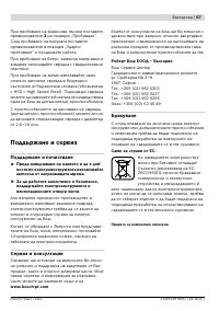 Страница 68